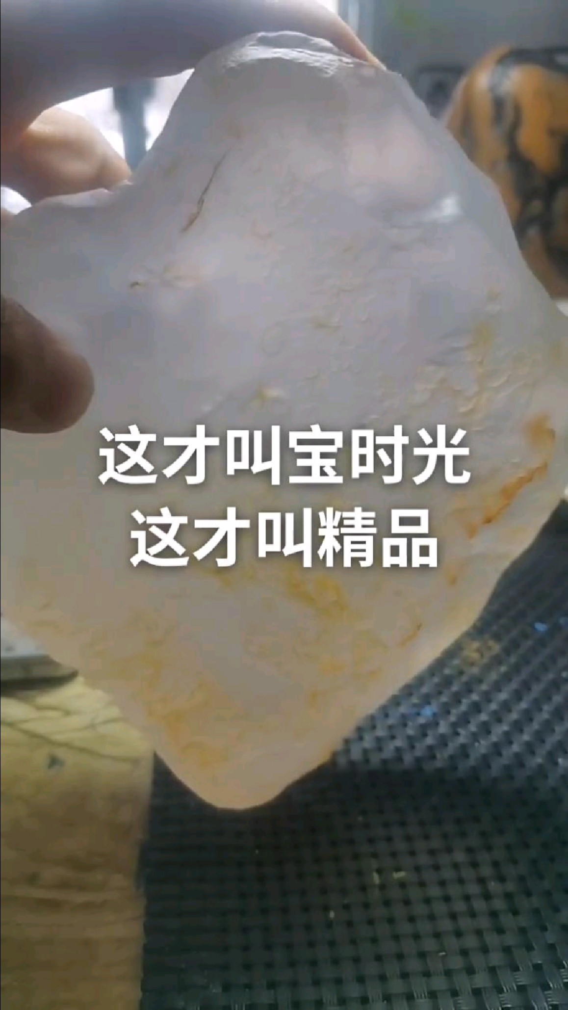 金丝玉宝石光月光白