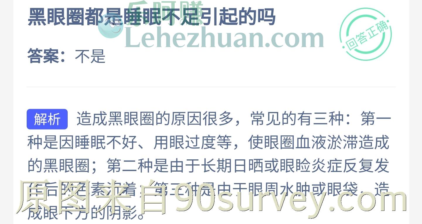黑眼圈都是睡眠不足引起的吗?答案:不是 黑眼圈都是睡眠不足引起的吗?答案:不是