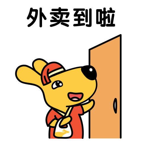 一年就要过去了总结一下关于外卖的那些事