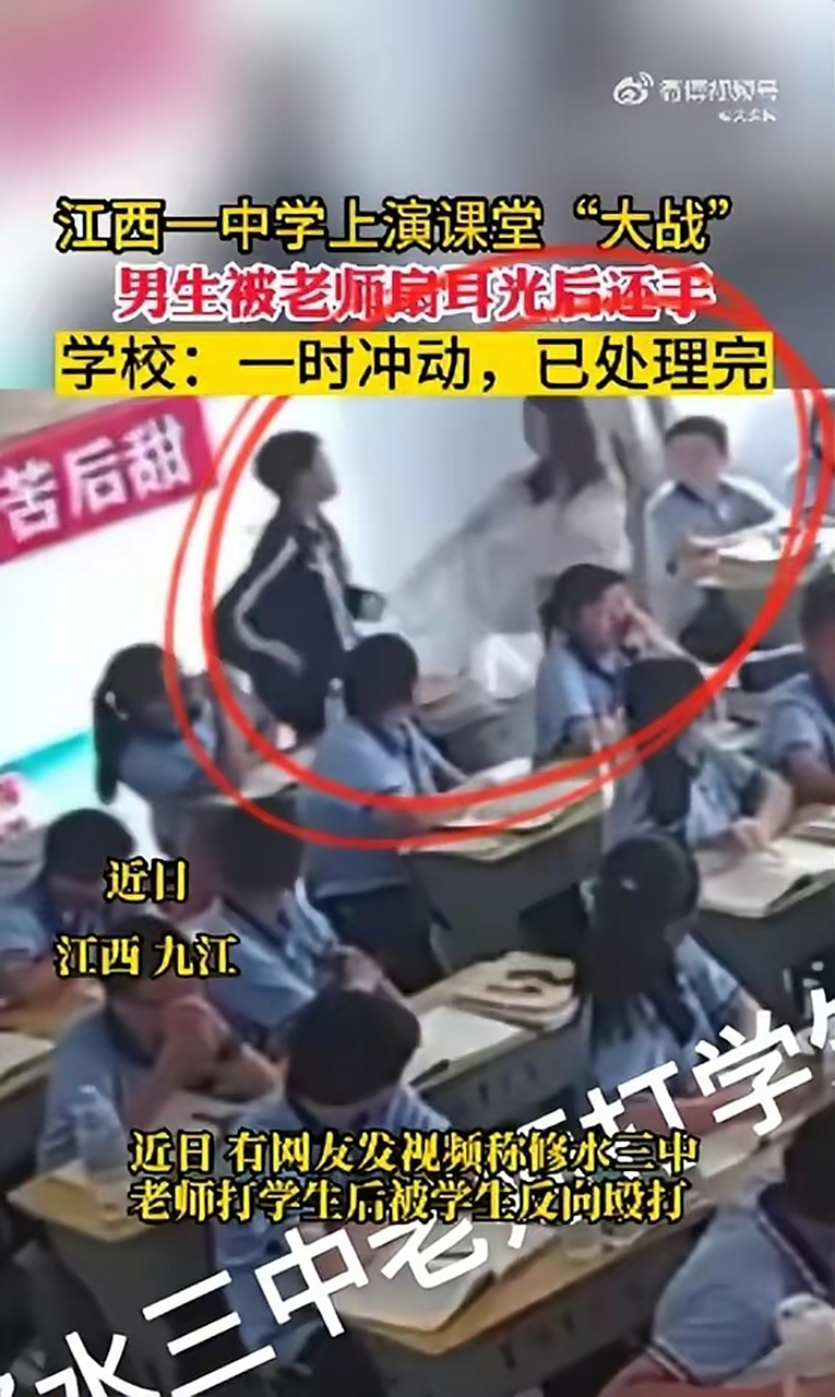 一个女老师在课堂上扇了学生一耳光,学生立马反扇了一巴掌