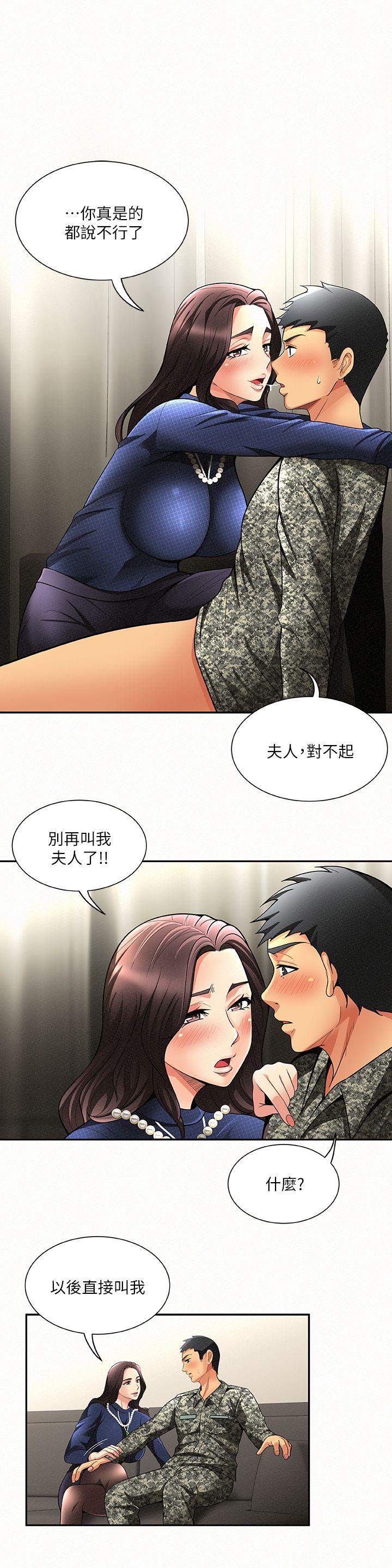 污污漫画 - 报告夫人