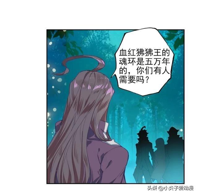 斗罗大陆2绝世唐门免费观看漫画