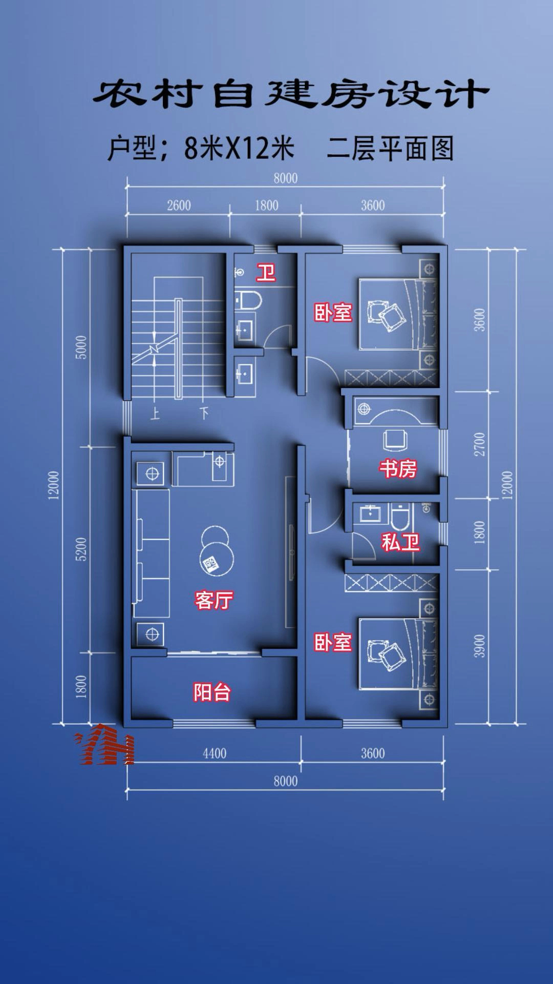 农村自建别墅面宽8米进深12米户型图