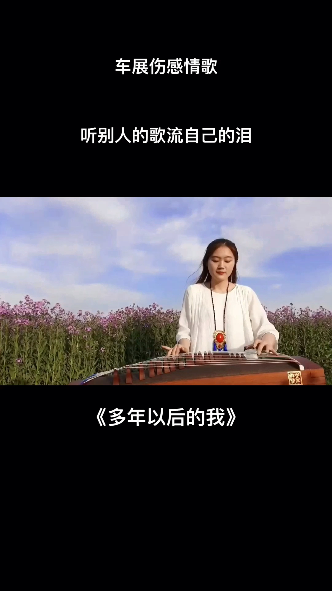 李英伤感情歌多年以后的我歌声伤感入心太好听啦