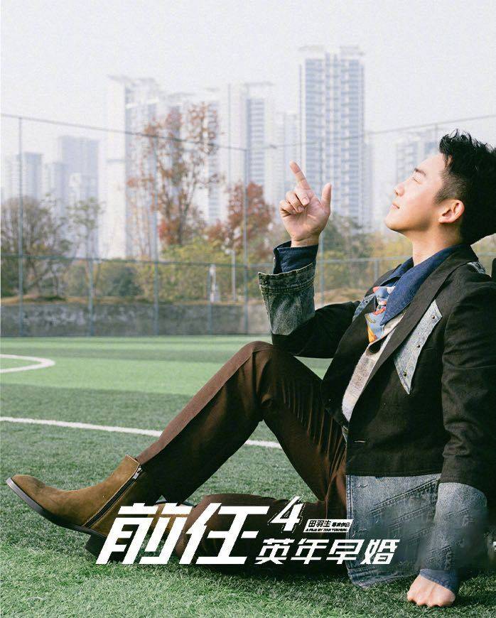 郑恺晒前任4余飞杀青照