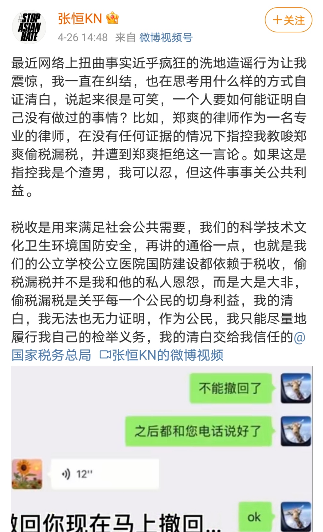 實錘!鄭爽偷稅漏稅成事實,此前拒不承認