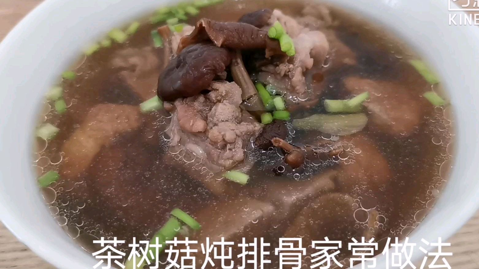茶树菇炖排骨家常做法