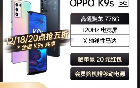 【OPPO官方旗舰店】【1499元】OPPOK9s5G双模智能手机
