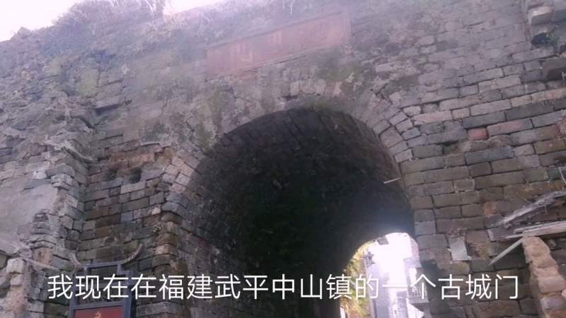 福建武平中山一墙筑三城举世罕见700米古街见证当年的繁华
