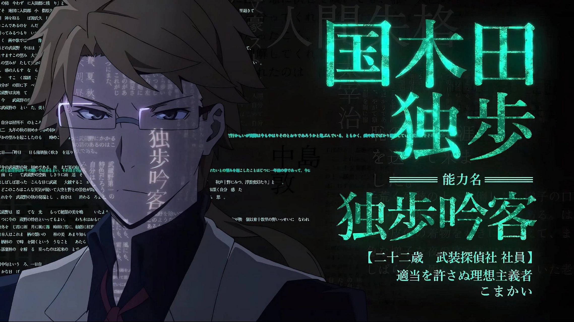 文豪野犬# 这四个的异能力,你们看上哪一个了?