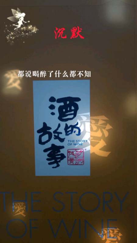 一醉解千愁,奈何千杯不解忧