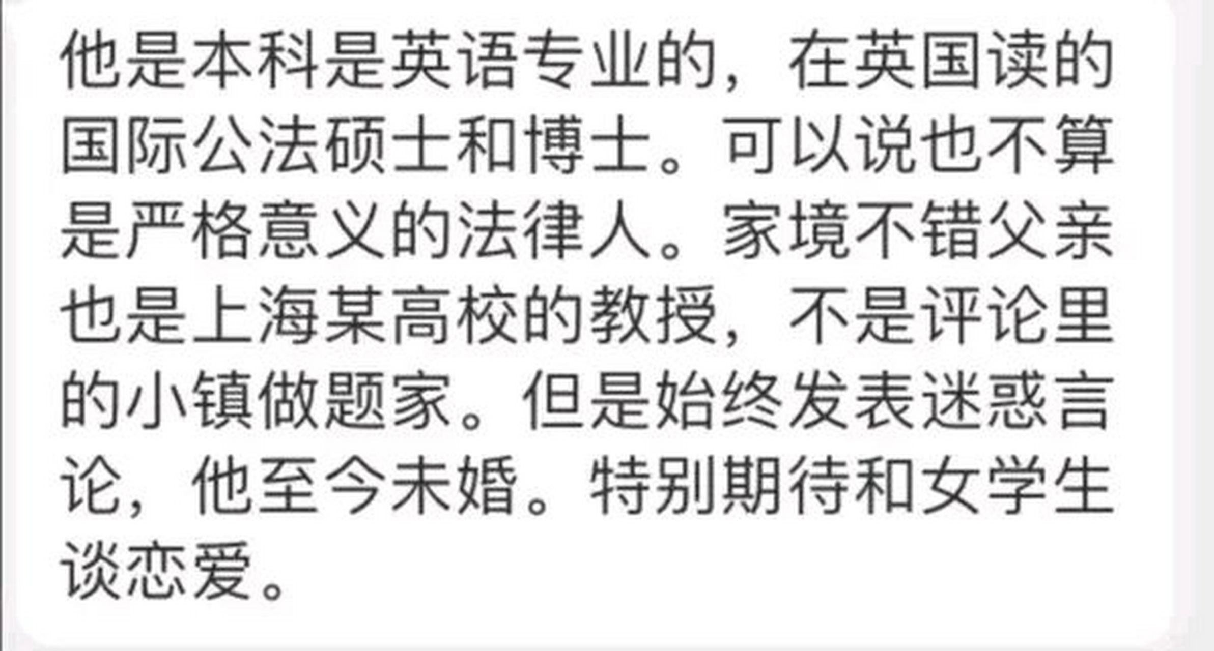 华东政法大学硕导包毅楠,近日提出了几个特殊的想法:  1,既然要讲科技