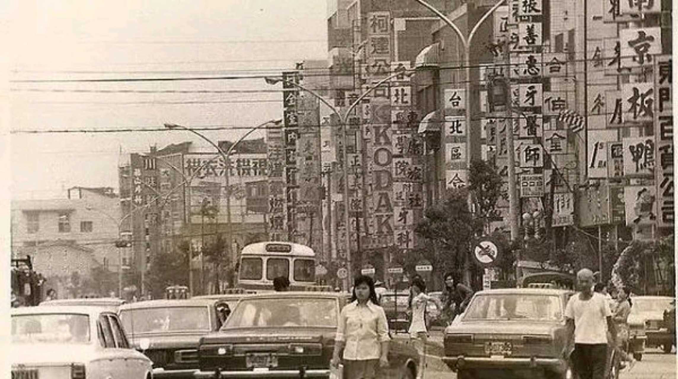 老照片  上世纪70年代的台北街头
