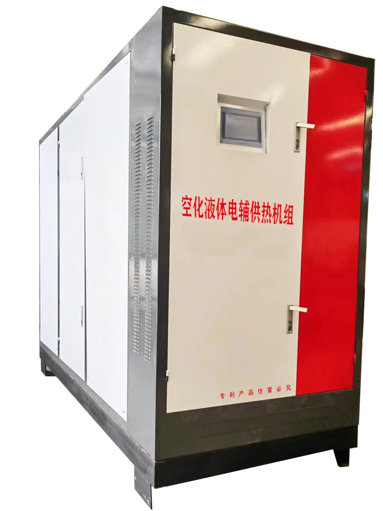 空化液体电辅热锅炉