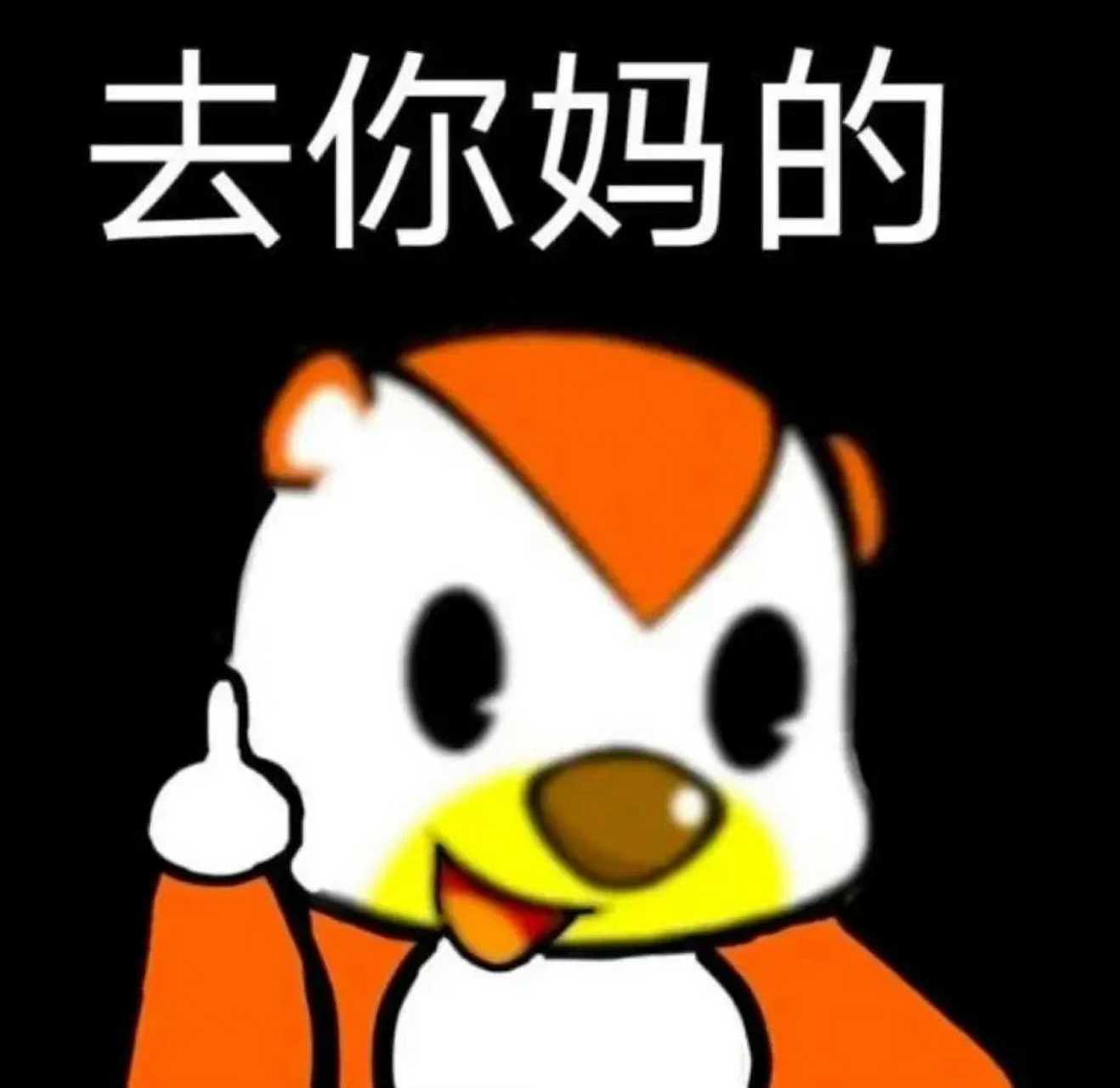 可爱又下头的妹子专用表情包…真的很下头啊1