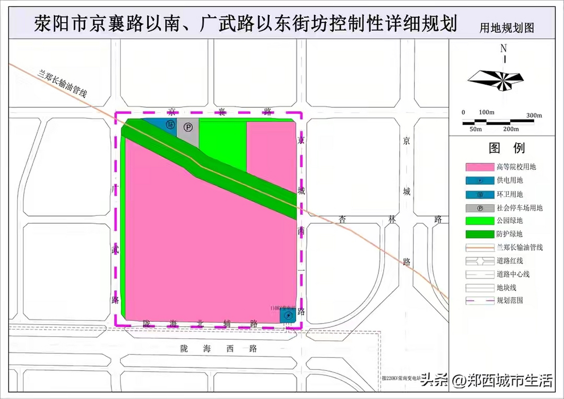 郑州宜居健康城规划高等教育用地,位于荥阳新城陇海西路与广武路交叉