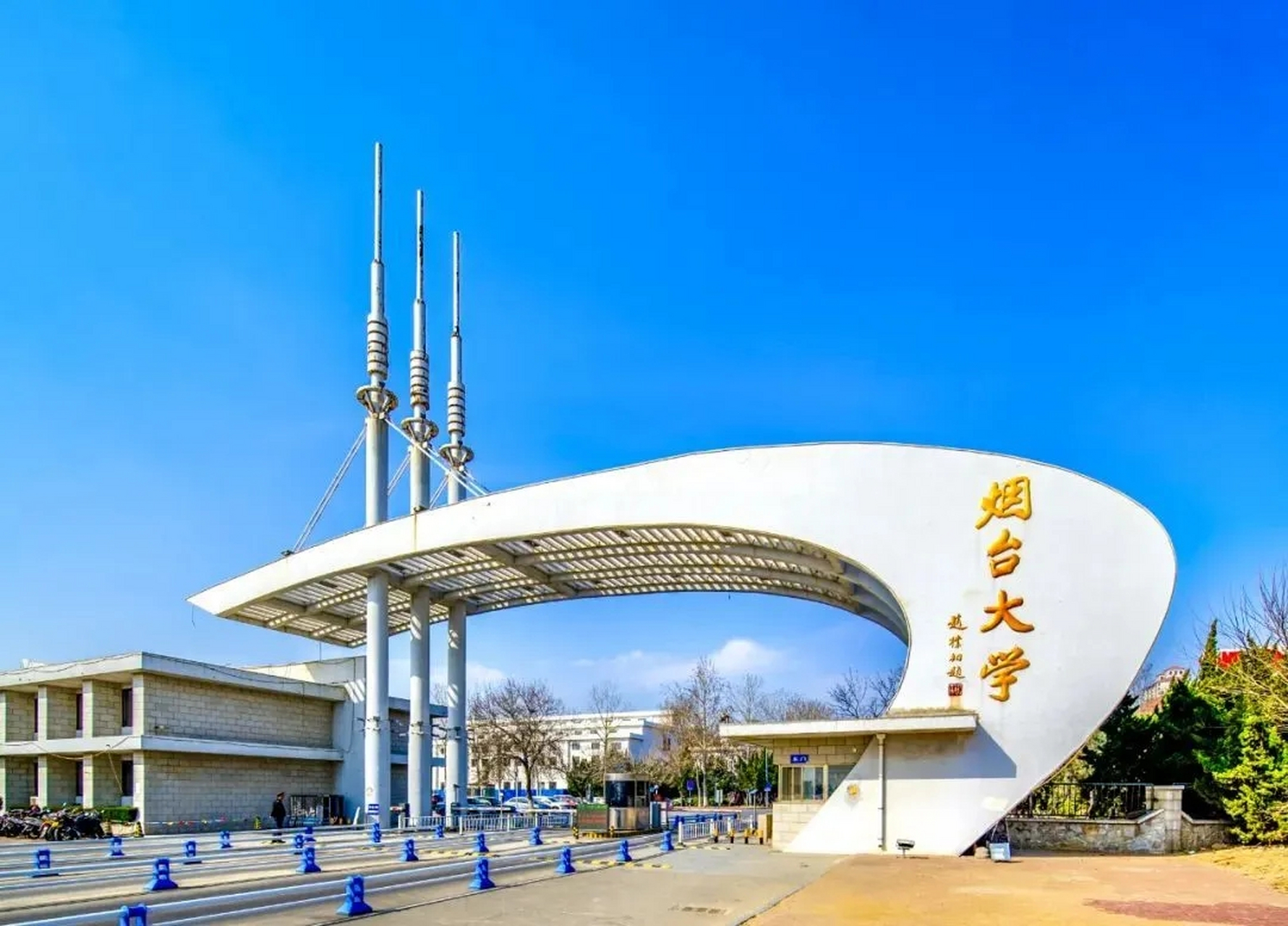 烟台大学2023年整体生源质量稳中有升,录取位次居山东省属同类高校前