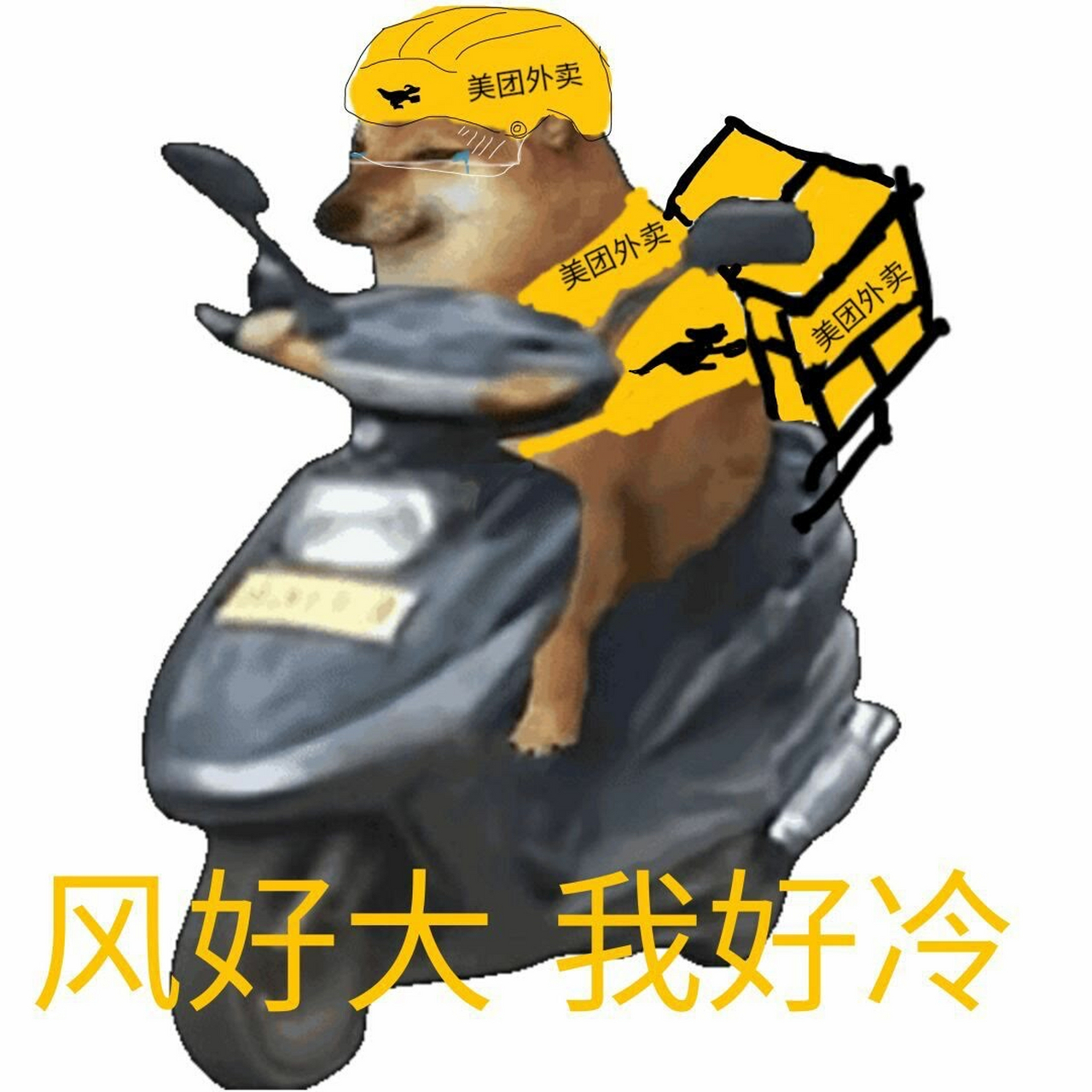 看完你就知道转发给谁了#美团外卖# #沙雕表情包# #熊猫头表情包