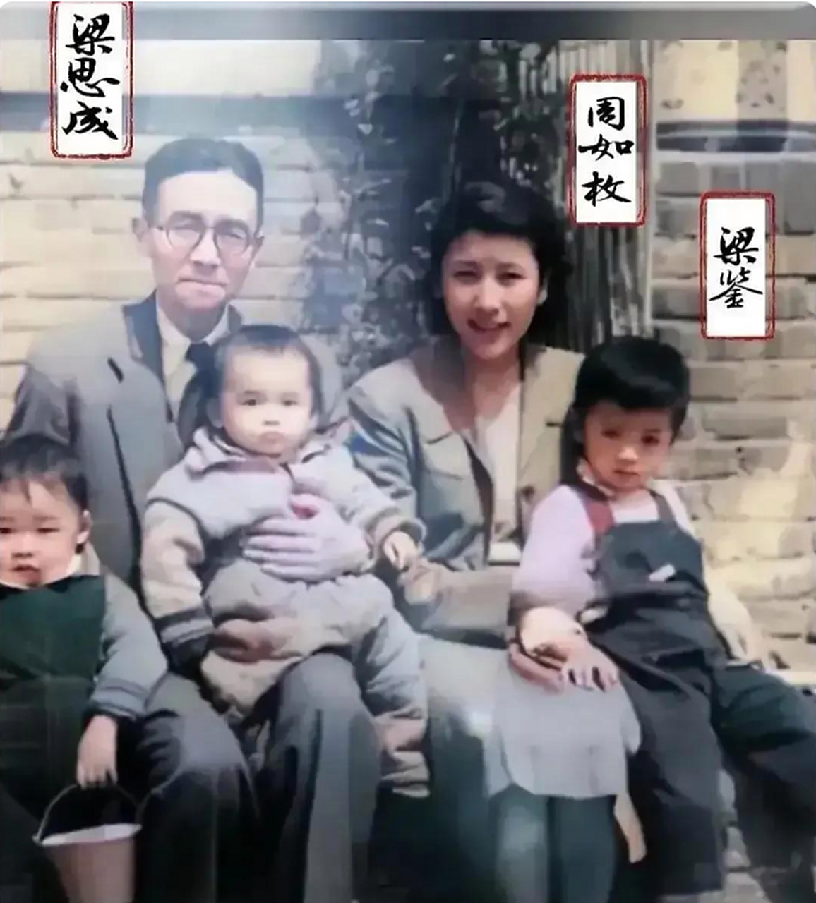 梁从诫与妻子儿子的一张珍贵合影,他的妻子是周培源的女儿,名叫周如玫