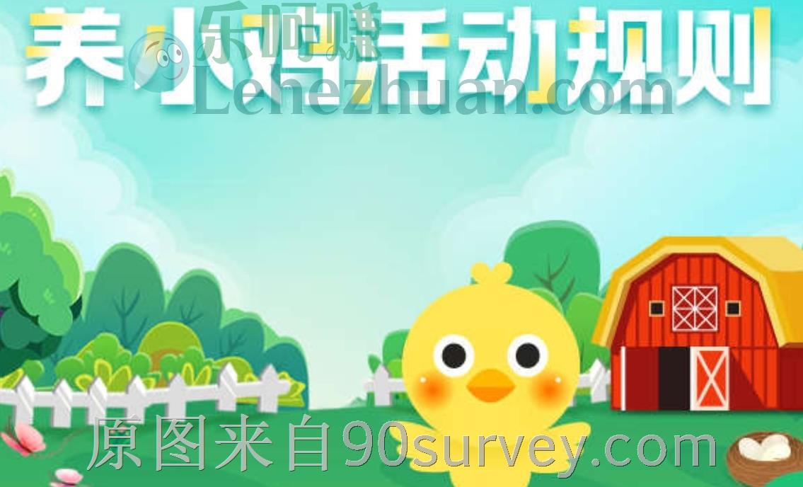 淘特APP用户养小鸡可免费兑换奖品