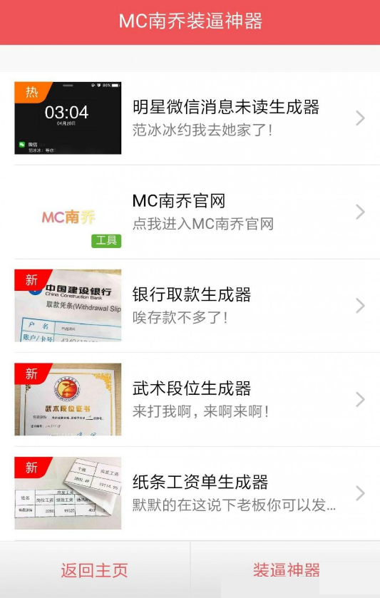 装B网站神器，高效引流必备：微信朋友圈公众号引流系统网站源码-八一资源网