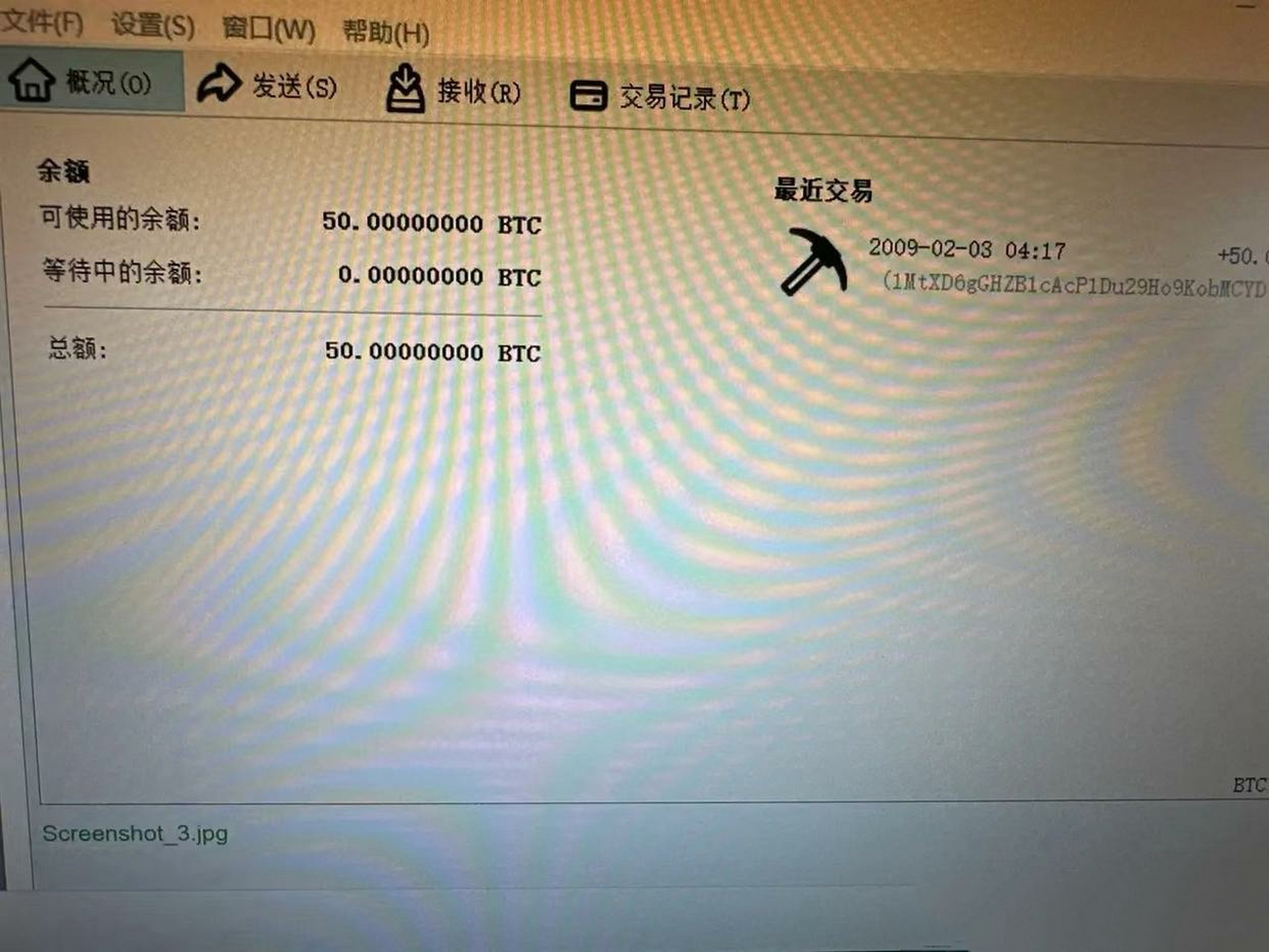 今天翻旧电脑,翻出了我以前的比特币钱包,里面有50个,可惜密码找不到