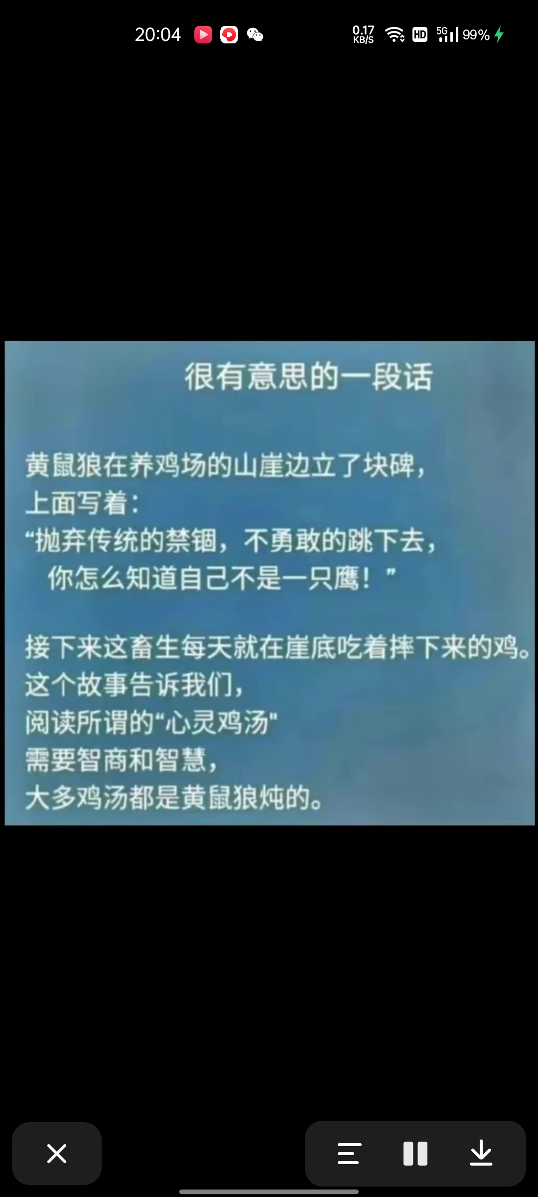 心灵鸡汤只适合心灵