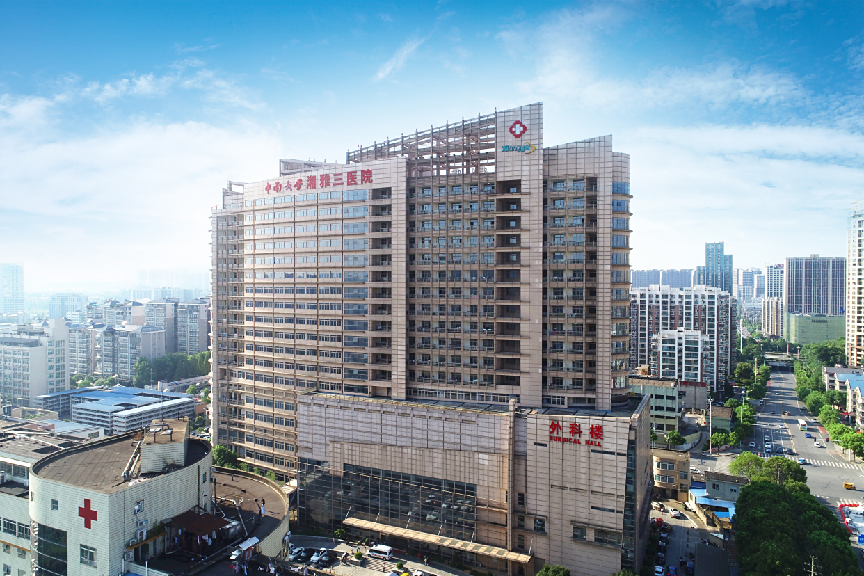 中南大学湘雅三医院:综合性三级甲等医院提供全方位医疗服务