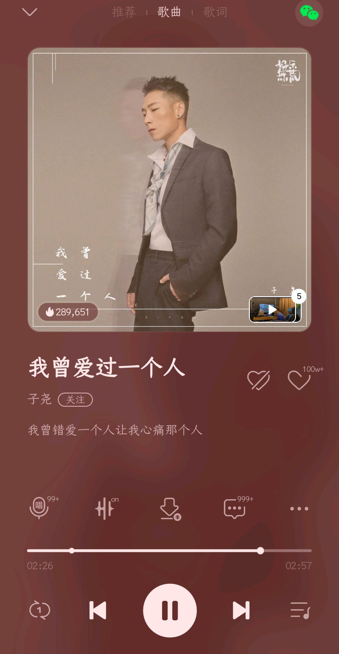 我曾爱过一个人