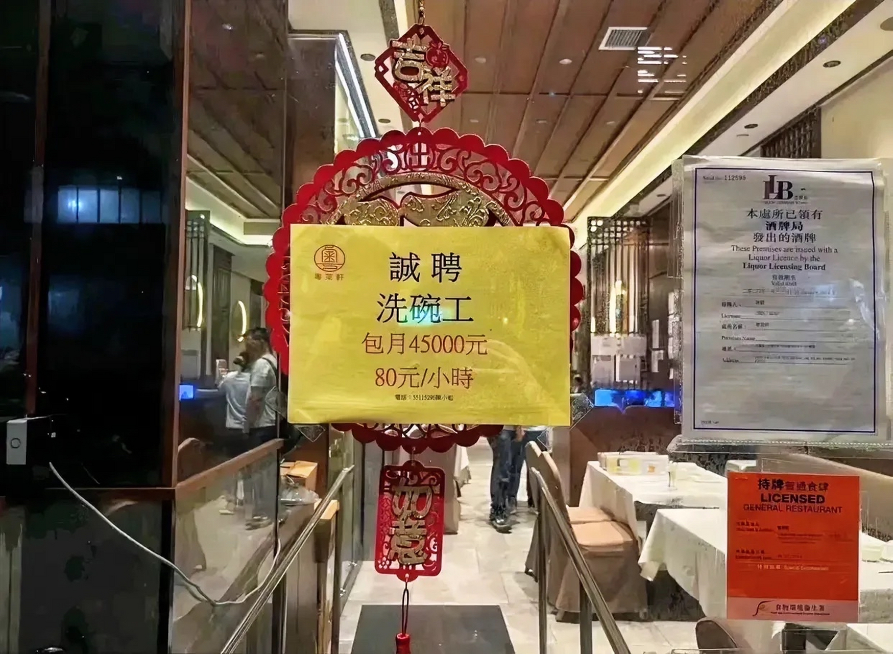 洗碗工一个月45000了,突然感觉洗碗这活也挺好的[笑哭].