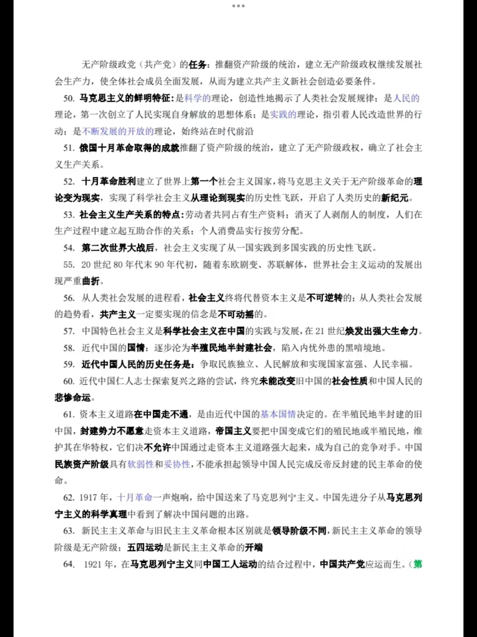 关于高一上中国特色社会主义知识点的信息 关于高一上中国特色社会主义知识点的信息