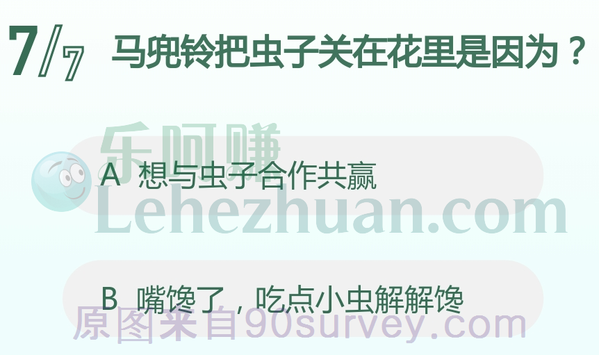 马兜铃把虫子关在花里是想与虫子合作共赢 马兜铃把虫子关在花里是想与虫子合作共赢