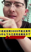 不是说没到3000不能立案吗？为什么下分几百块也被冻卡了？