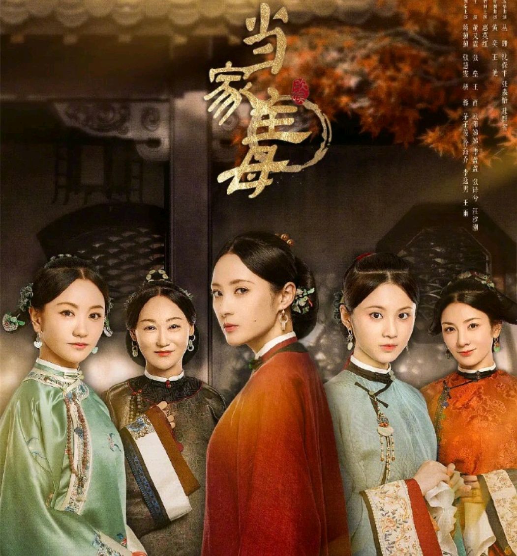 当家主母剧情介绍 baijiahao.baidu.com