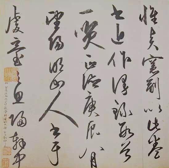 心學大師王陽明行草書法,率意