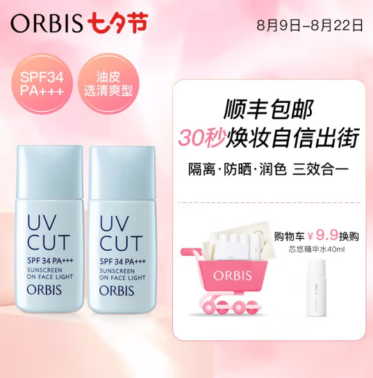 盘点润色隔离霜十大品牌排行榜