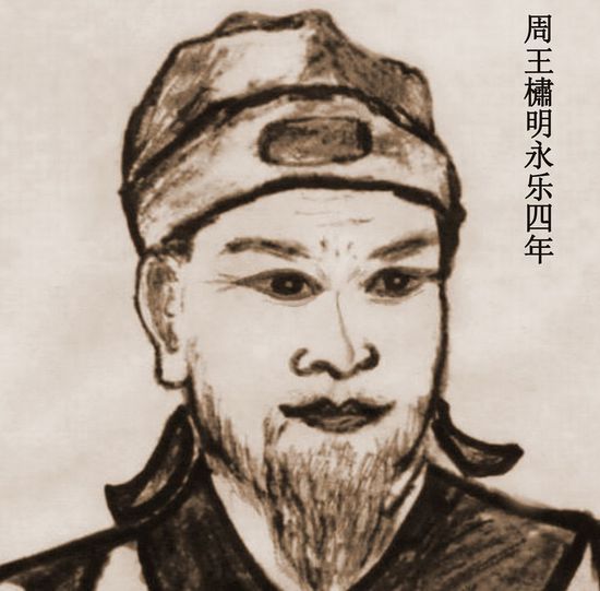 周定王朱橚:一个失败的造反者,一个成功的医学家!