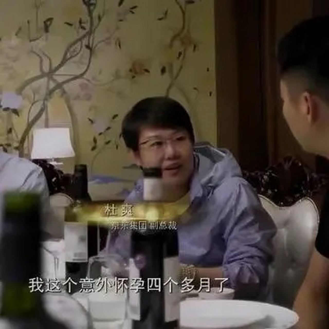 2017年,刘强东带着京东员工接受央视采访时,副总杜爽说她怀孕了