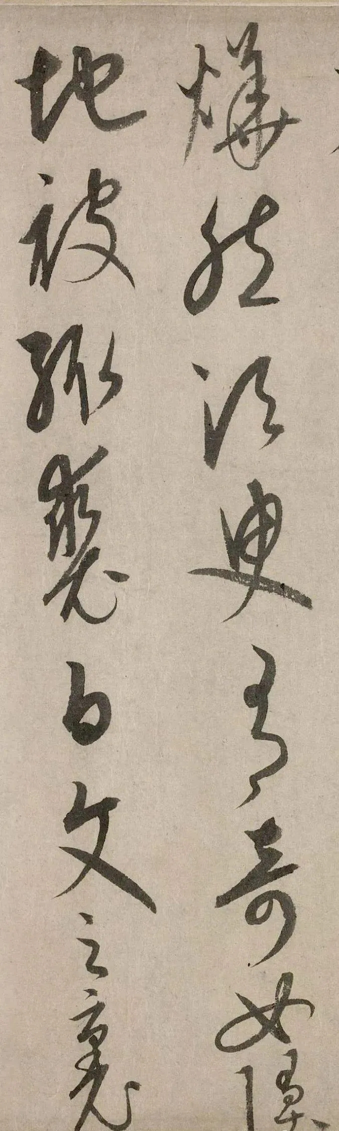 元·康里巎巎草书《谪龙说》欣赏  康里巎巎《谪龙说》卷,北京故宫