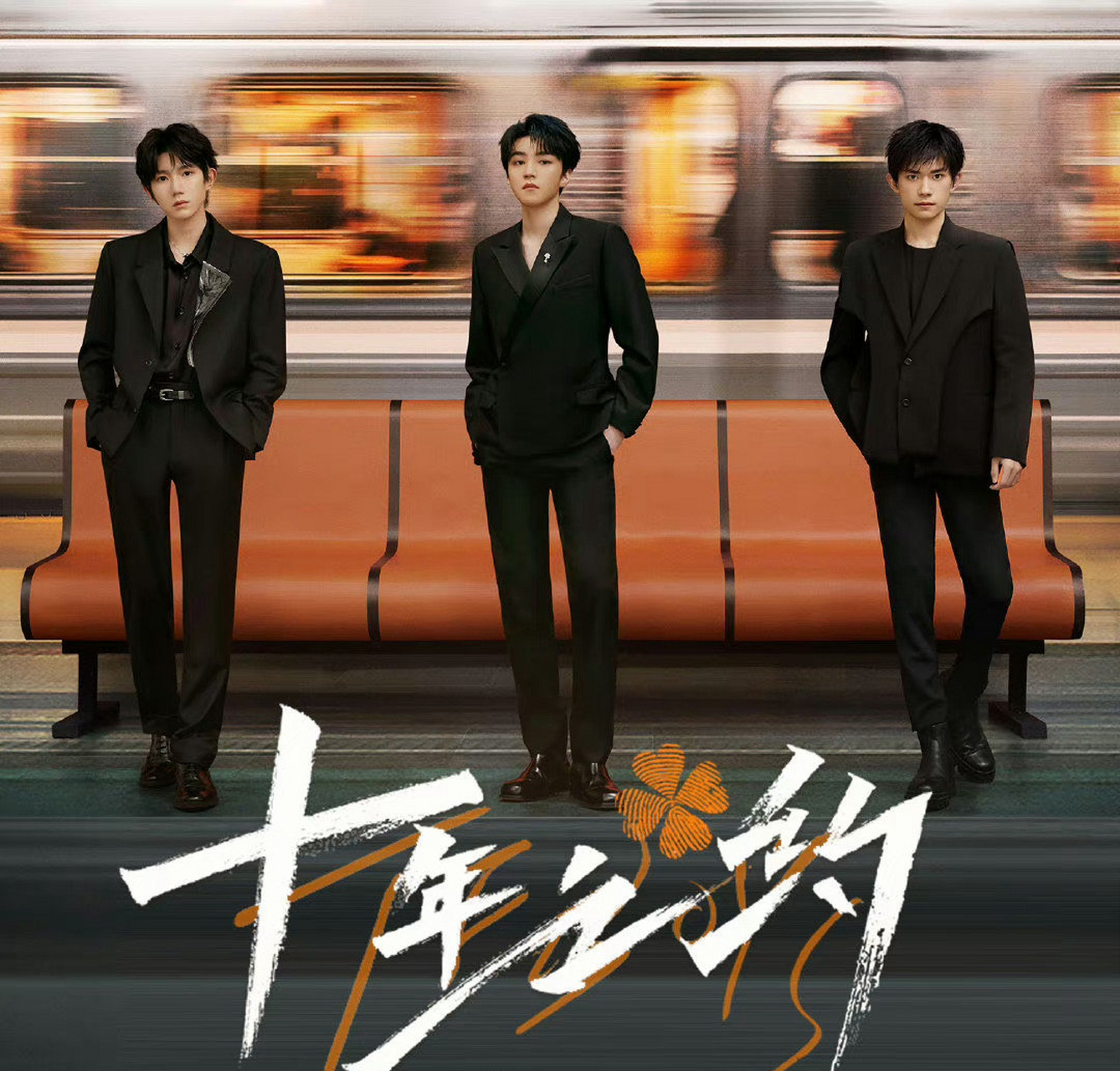 【tfboys官博倡议演唱会不应援】据说五周年也这样,结果就团粉听进去