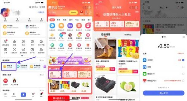 【百度app惠生活0.5亓实物】百度app登录->我的->精选
