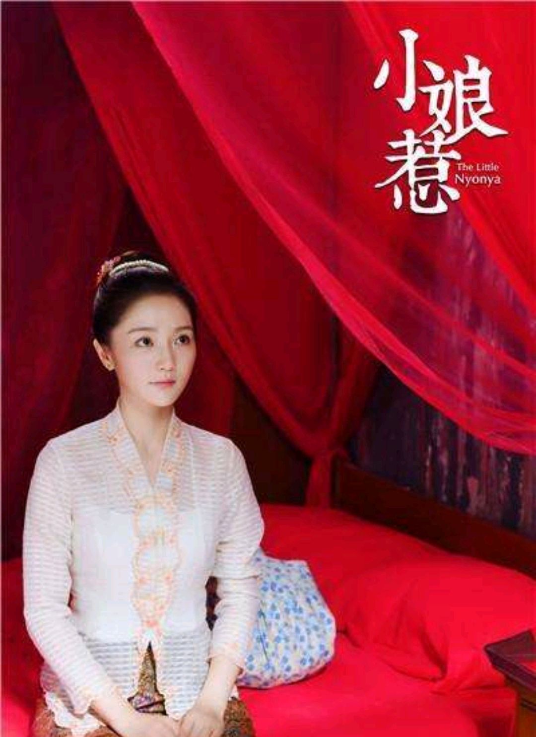新版《小娘惹》vs欧萱版《小娘惹》,差距一看便知