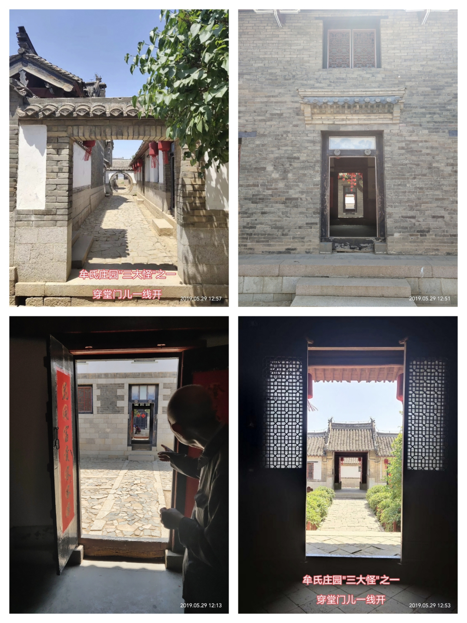 牟氏庄园-中国三大地主庄园之一  牟氏庄园,又称牟二黑庄园,位于