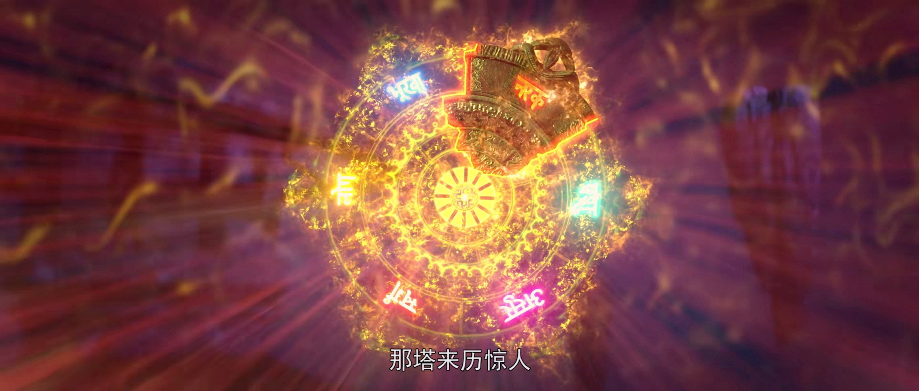 国漫# #完美世界# 我还以为那个轮回盘是有裂缝呢,原来那个只是一角