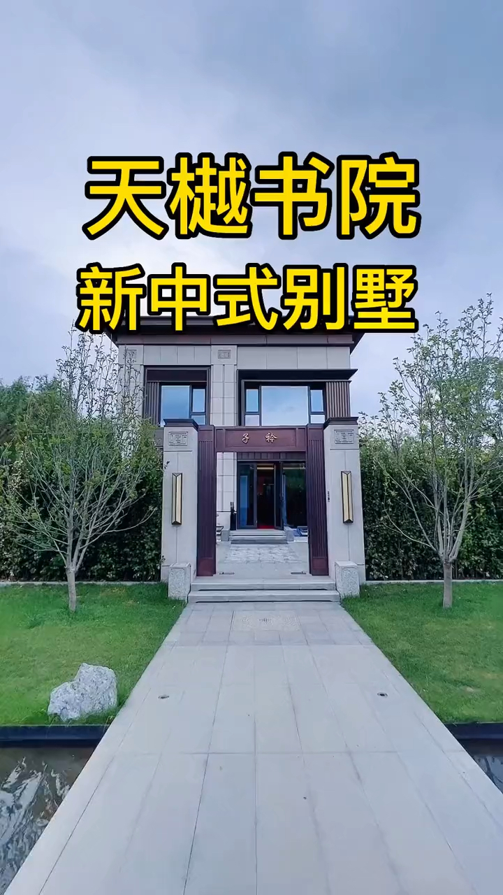 北京奥北别墅图片