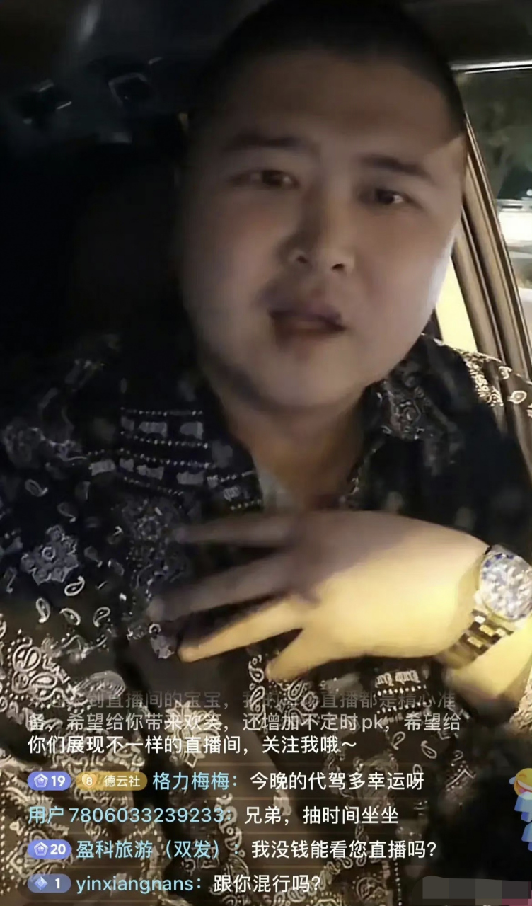 近日,郭德纲前助理王楠开直播,高调喊话,我就叫"德云社王楠"怎么了