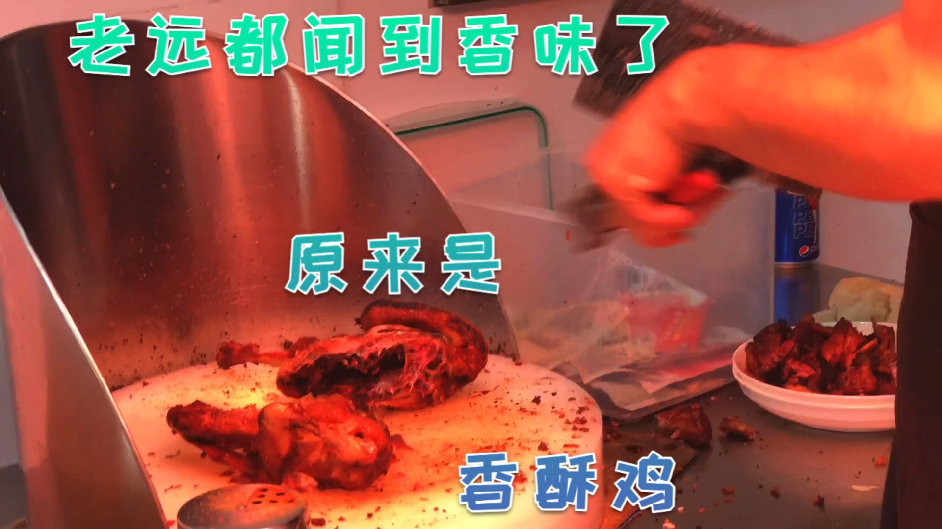 老远就闻到香味了,原来是?