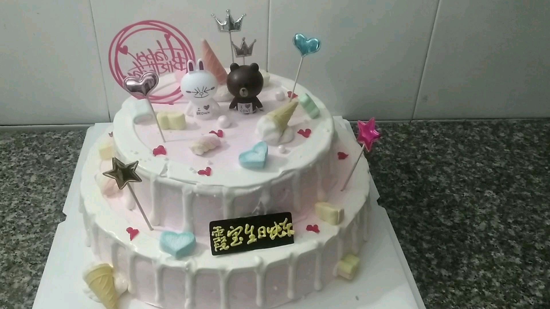 学生妹定了一个双层布朗熊可爱兔生日蛋糕,很漂亮