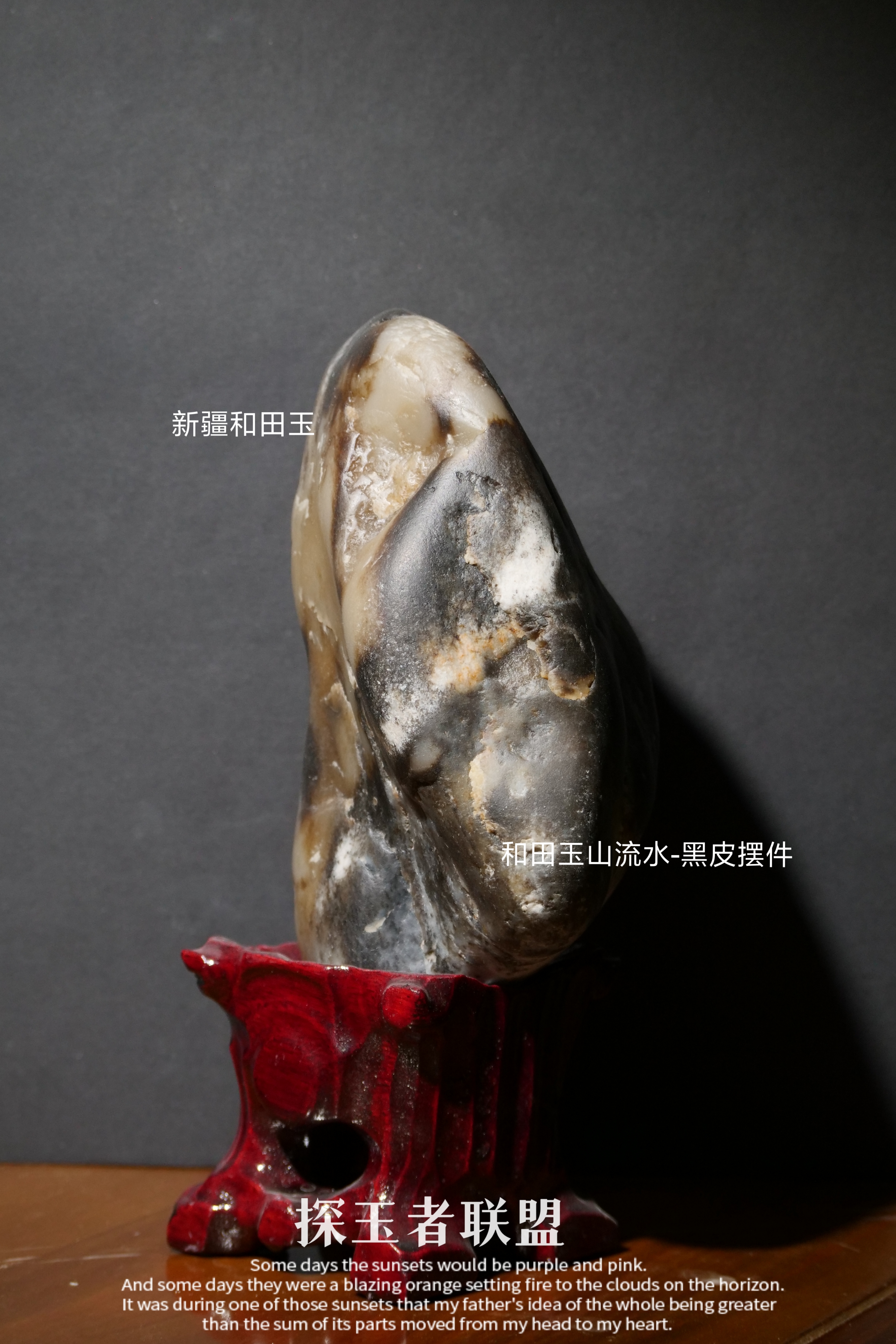 和田玉山流水万年黑皮收藏级