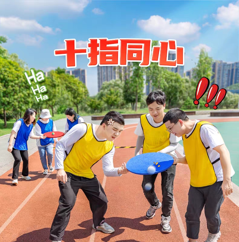 云南昆明团建拓展游戏项目|十指同心